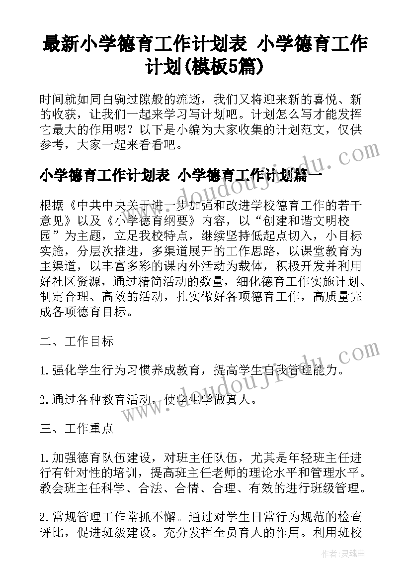 2023年美工太阳帽教案 中班美术活动教案和反思(通用5篇)