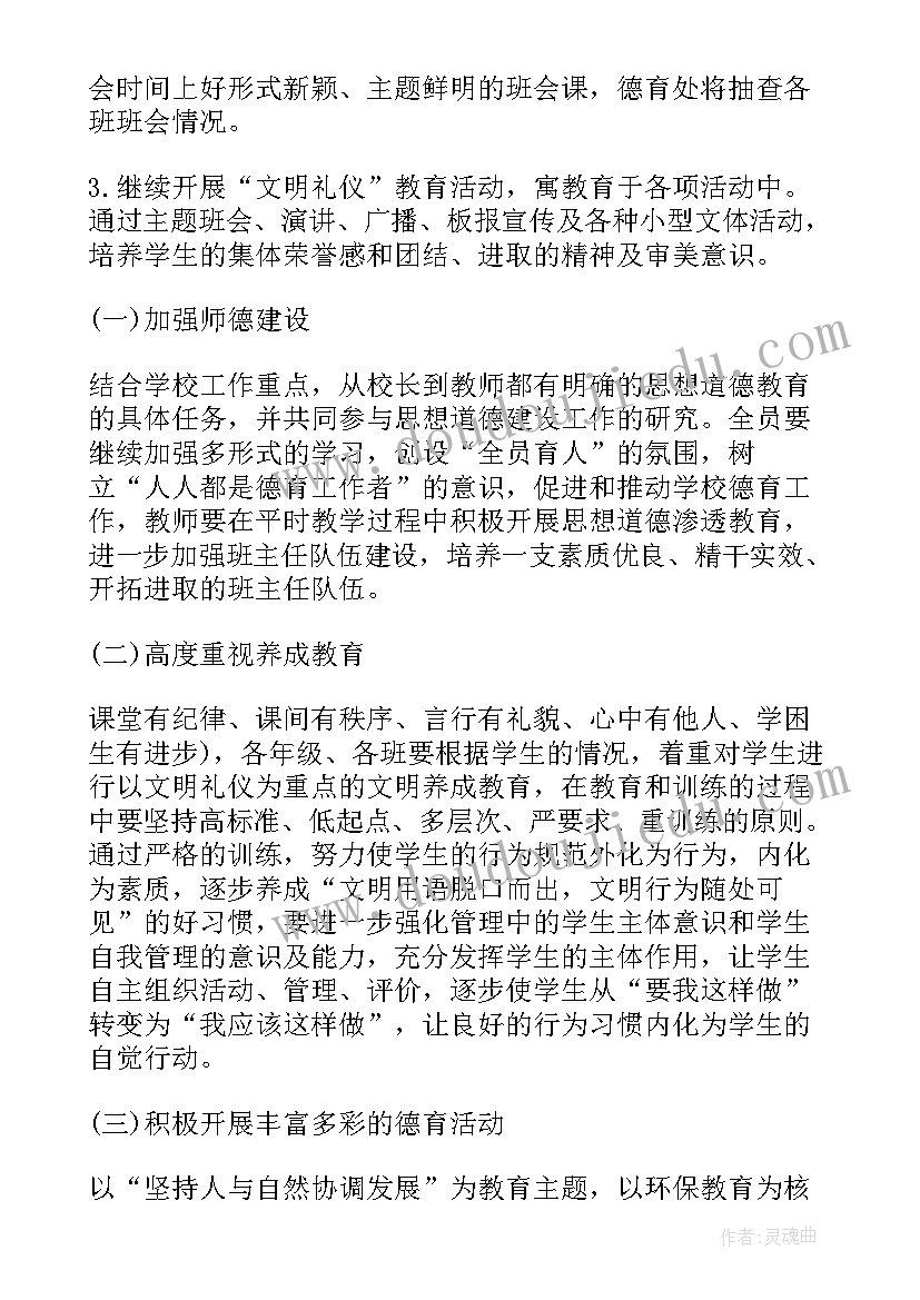 2023年美工太阳帽教案 中班美术活动教案和反思(通用5篇)