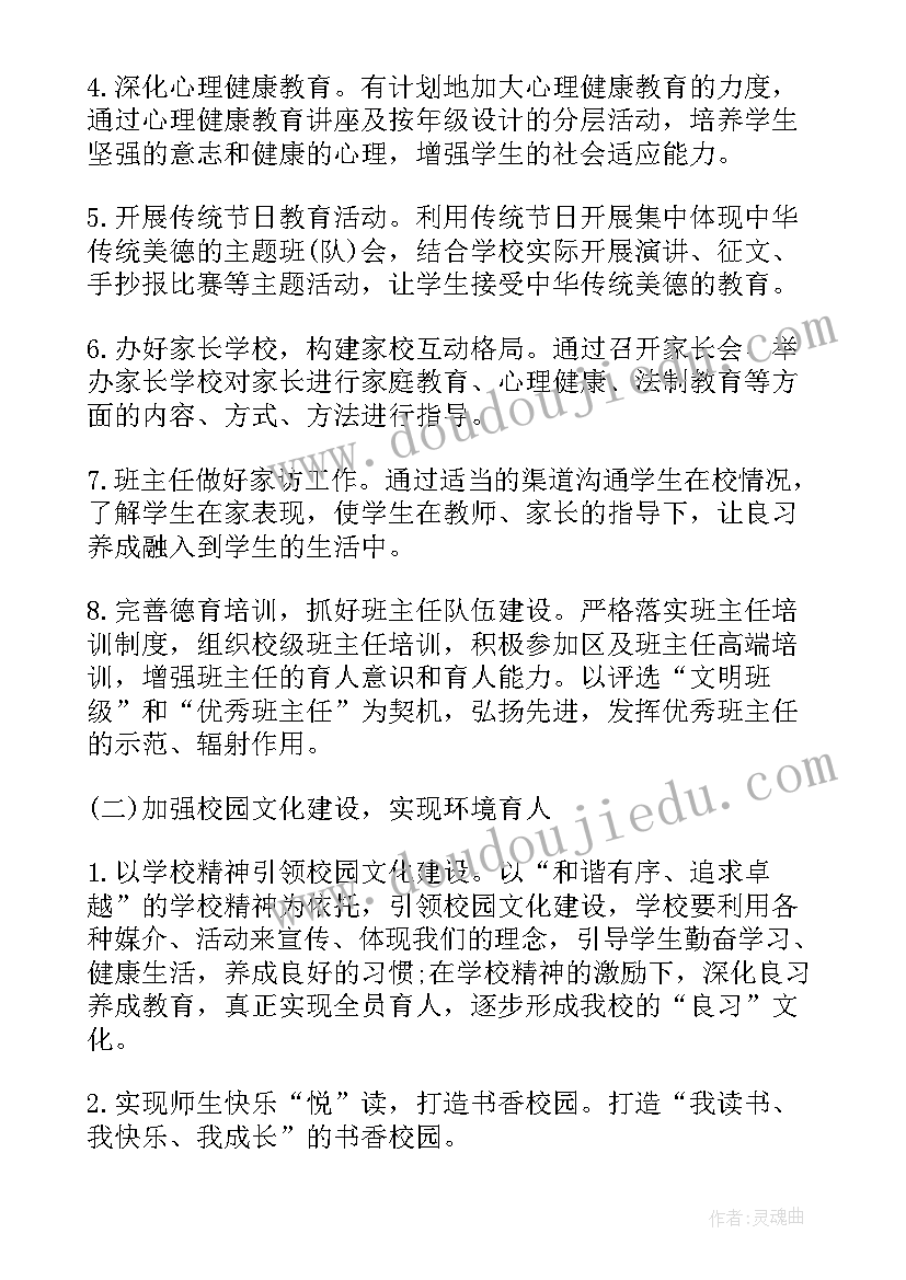 2023年美工太阳帽教案 中班美术活动教案和反思(通用5篇)