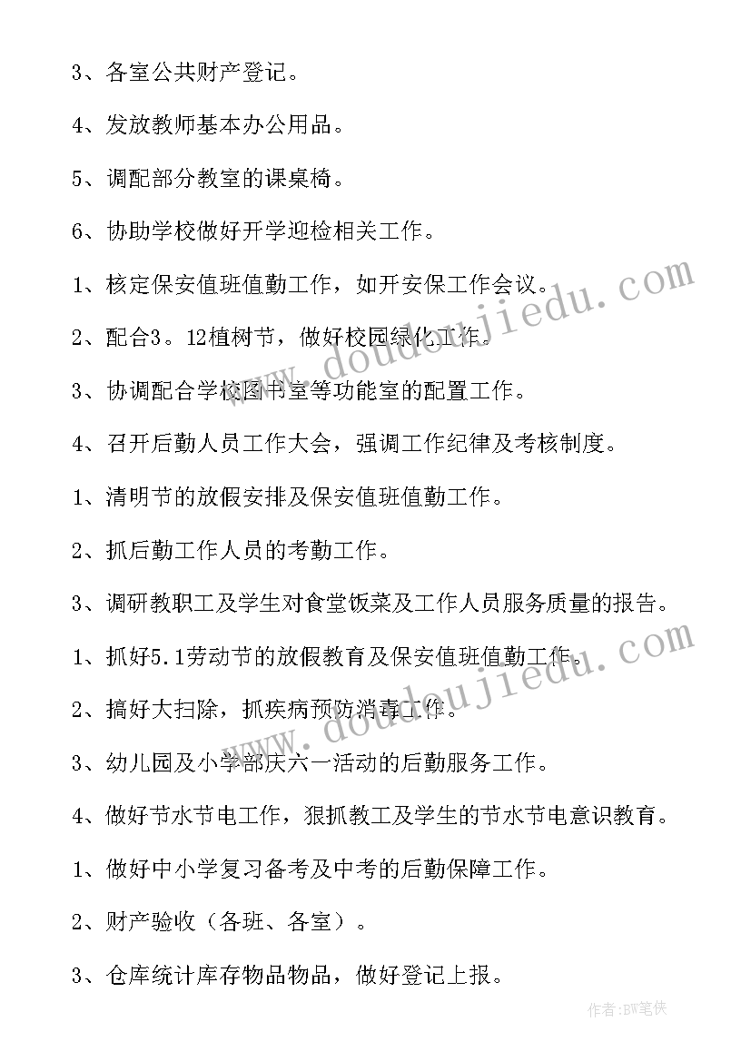 医院工作计划或感想和体会 医院工作计划(优质5篇)