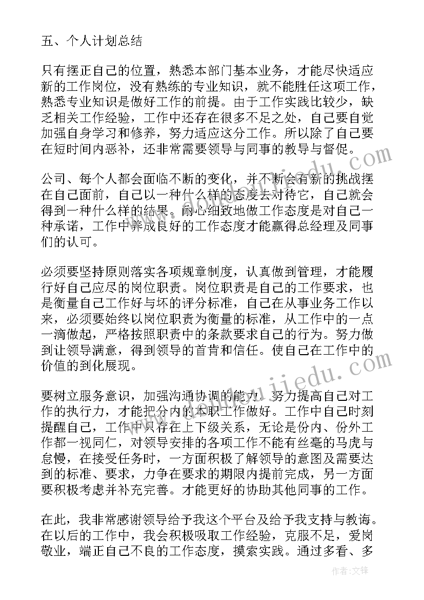 最新洗浴主管工作计划报告 市场部主管工作计划报告(优质5篇)