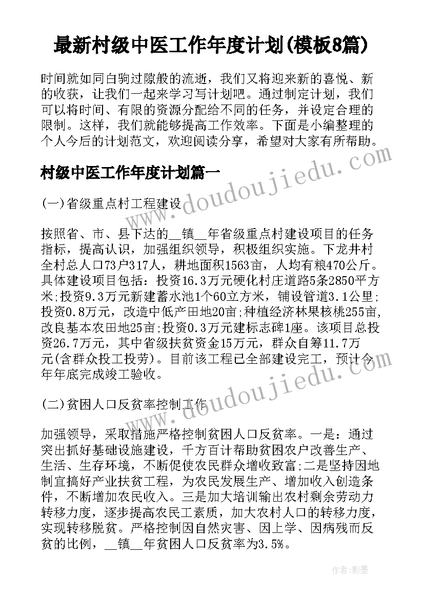 幼儿园年度业务活动总体情况 幼儿园业务活动总结(大全5篇)