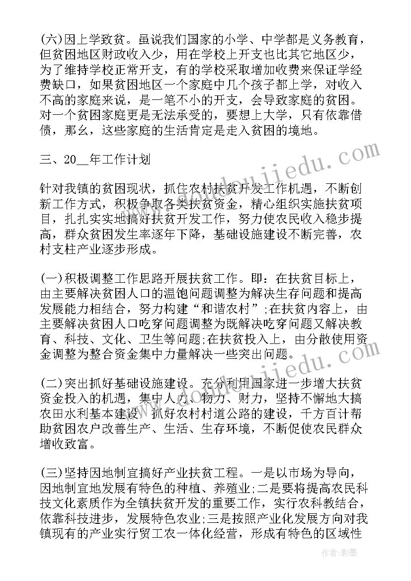 幼儿园年度业务活动总体情况 幼儿园业务活动总结(大全5篇)