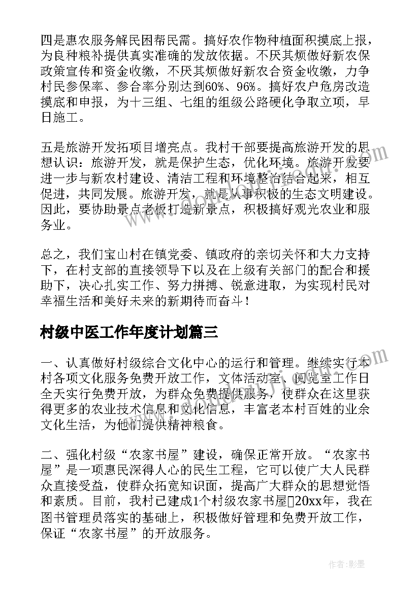 幼儿园年度业务活动总体情况 幼儿园业务活动总结(大全5篇)