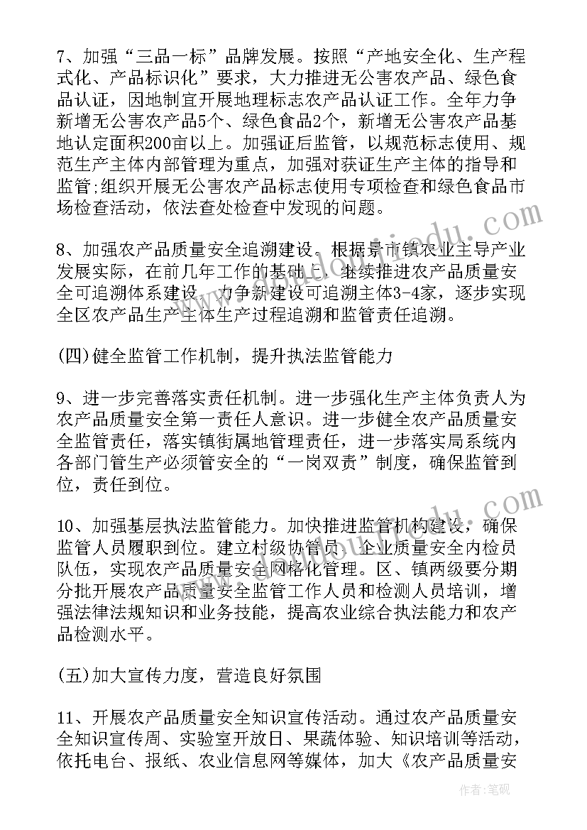 2023年产房质量与安全管理制度 环保和质量安全工作计划(实用5篇)