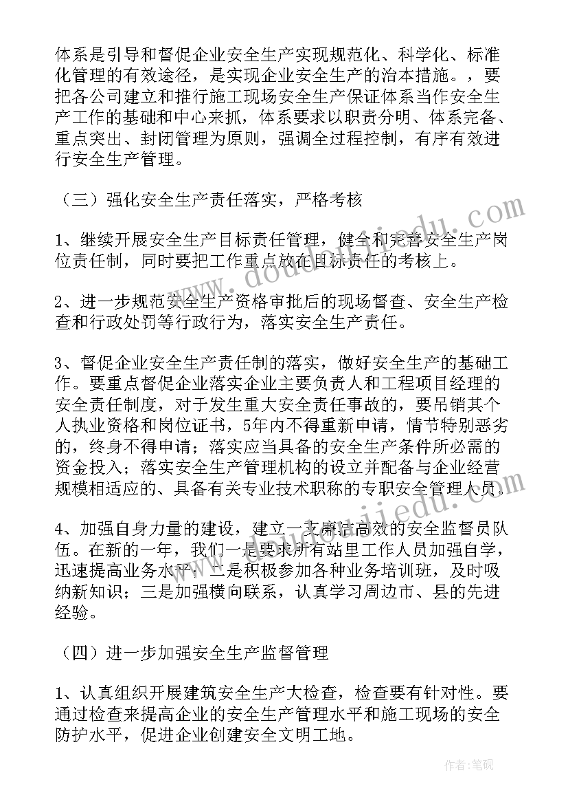 2023年产房质量与安全管理制度 环保和质量安全工作计划(实用5篇)