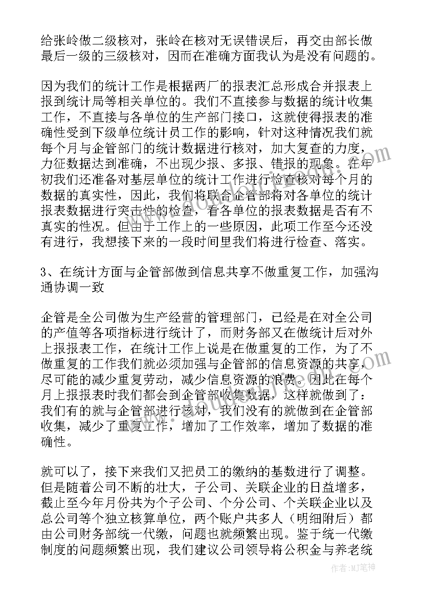 2023年后厨工作总结和工作计划 年终工作计划(实用8篇)