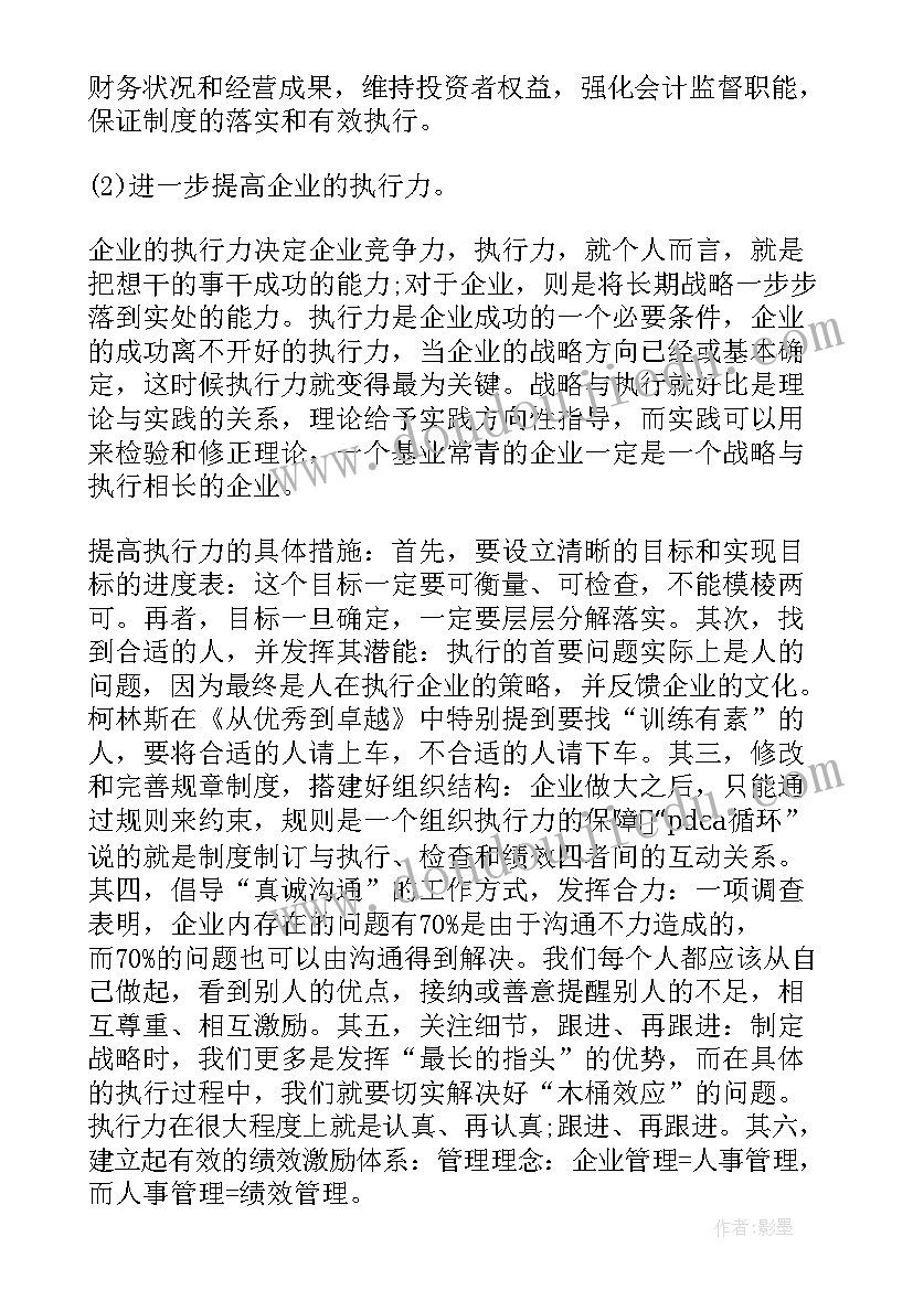 2023年艾玛和蝴蝶教案反思 蝴蝶花教学反思(优质8篇)