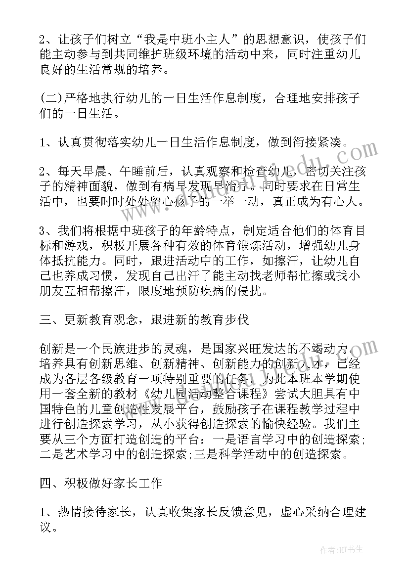 最新大班美术活动面塑教案 大班阅读活动(通用5篇)