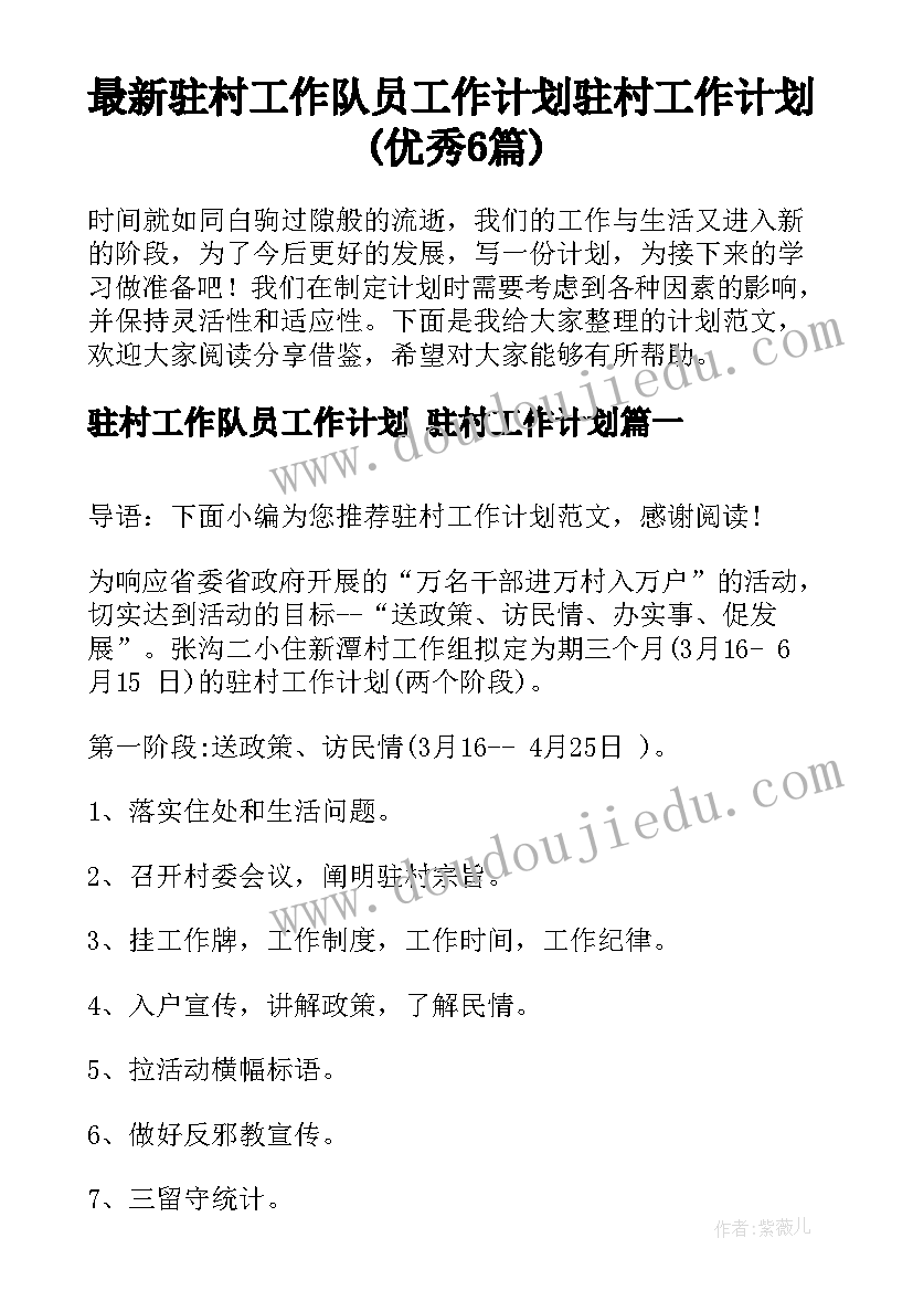 2023年六年级毕业班班主任家长会发言稿(实用5篇)