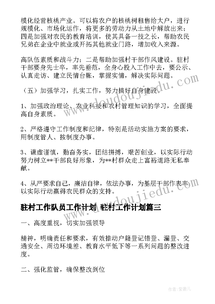 2023年六年级毕业班班主任家长会发言稿(实用5篇)