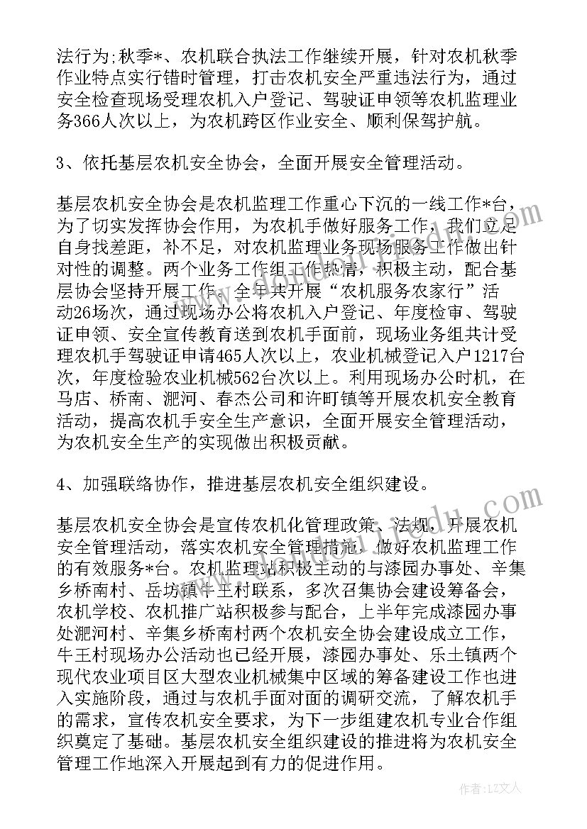 最新助力亚运排水保障工作计划 亚运杭州服务保障工作计划(实用9篇)