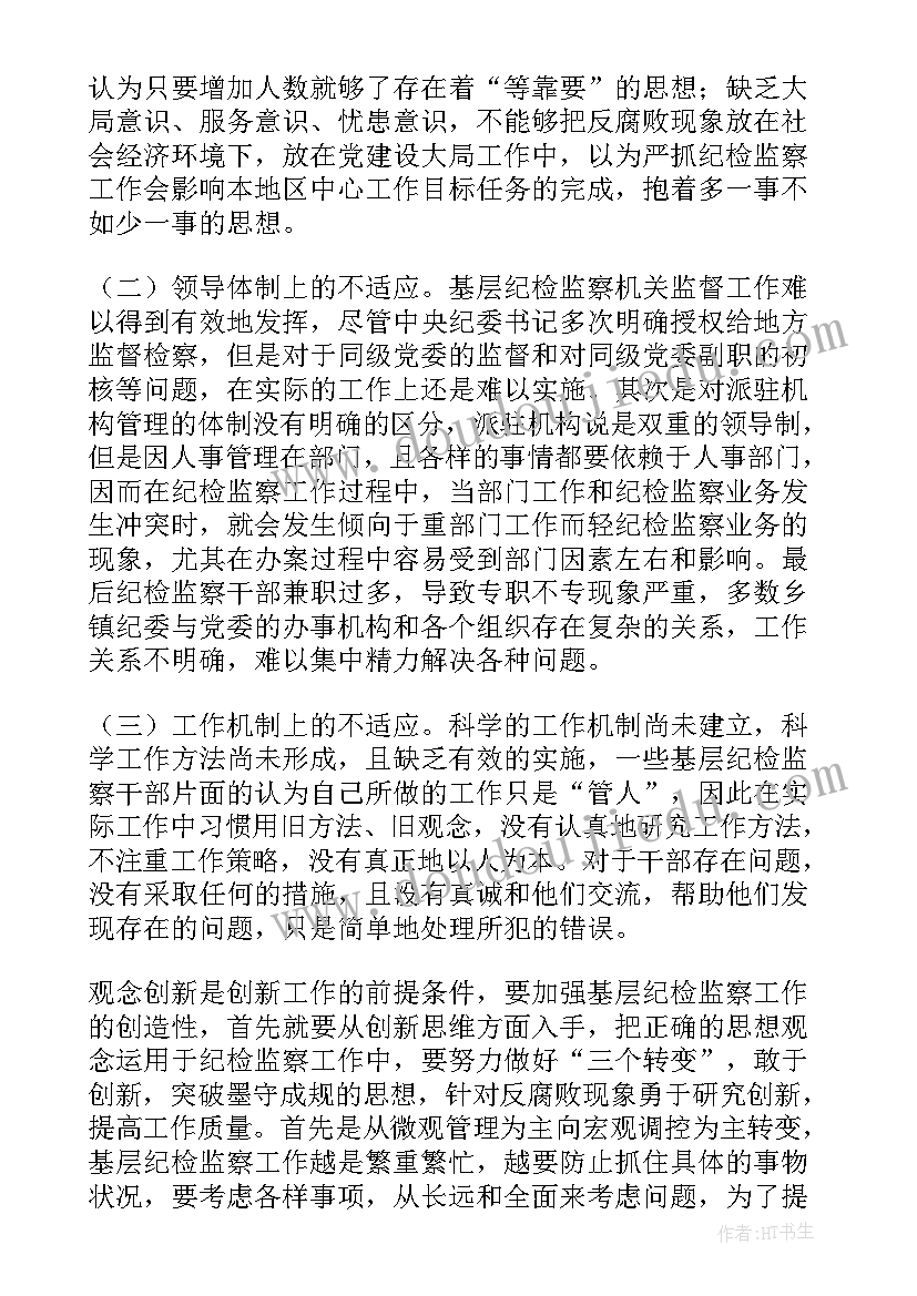 2023年工作计划性不强整改措施(优质5篇)