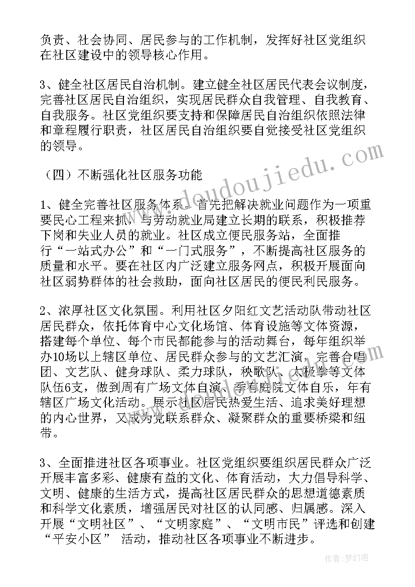 最新燃气基层党支部工作计划 基层党支部年度工作计划(精选6篇)