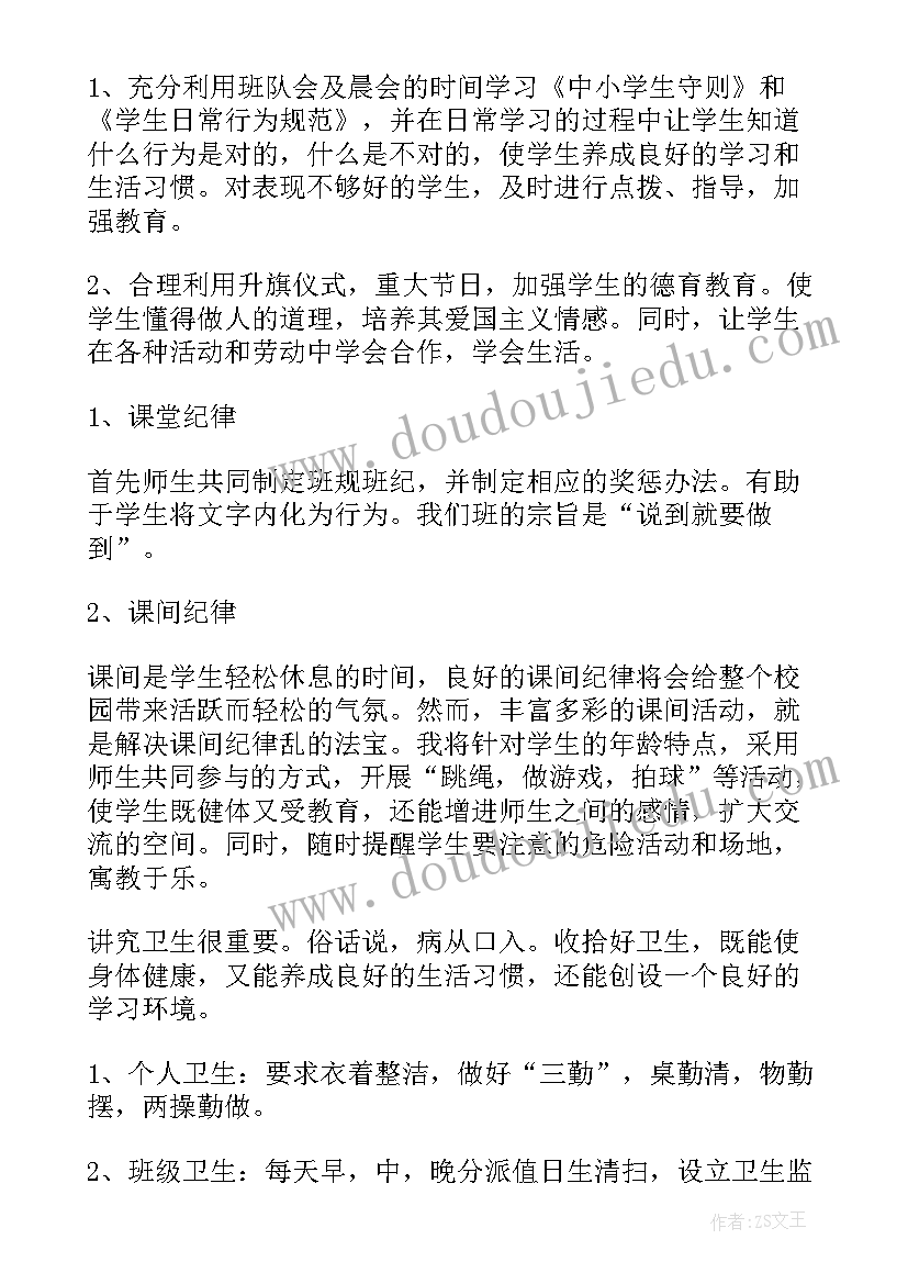 2023年德育工作方案主标题(汇总8篇)