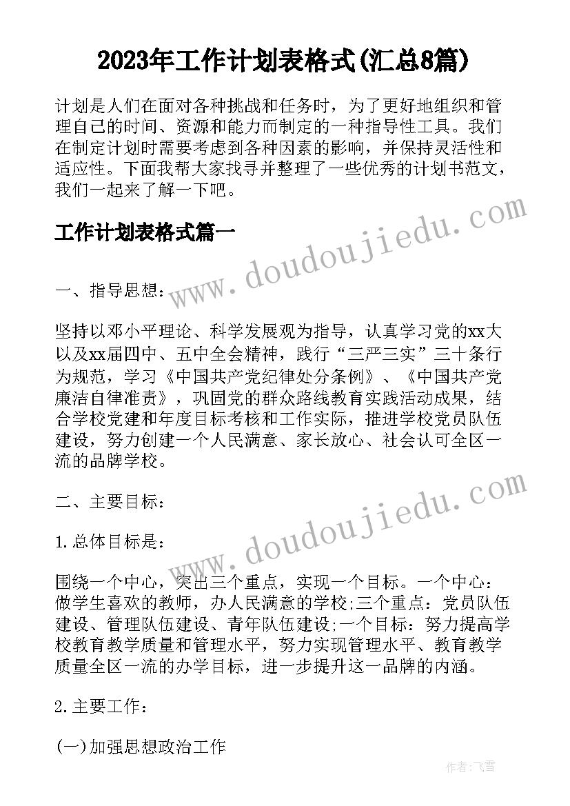 民间面塑美术教案 学生大班活动心得体会短篇(优秀10篇)