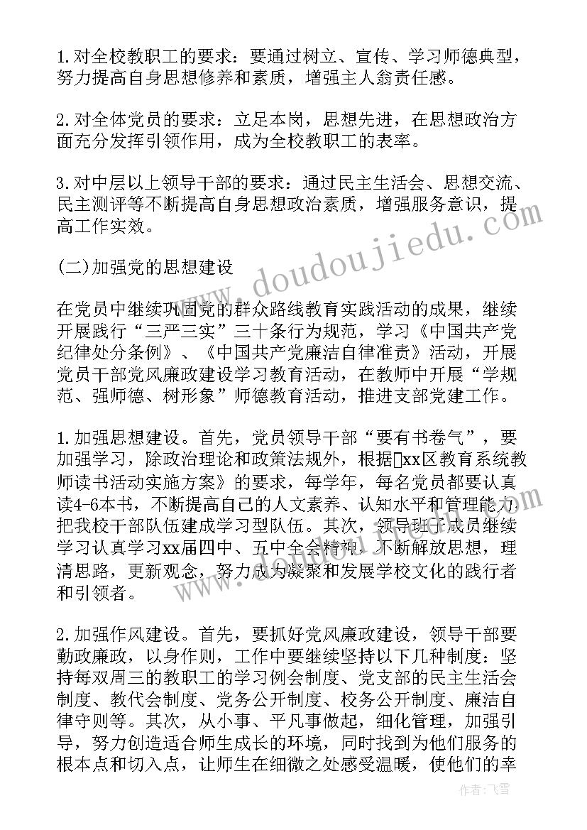 民间面塑美术教案 学生大班活动心得体会短篇(优秀10篇)