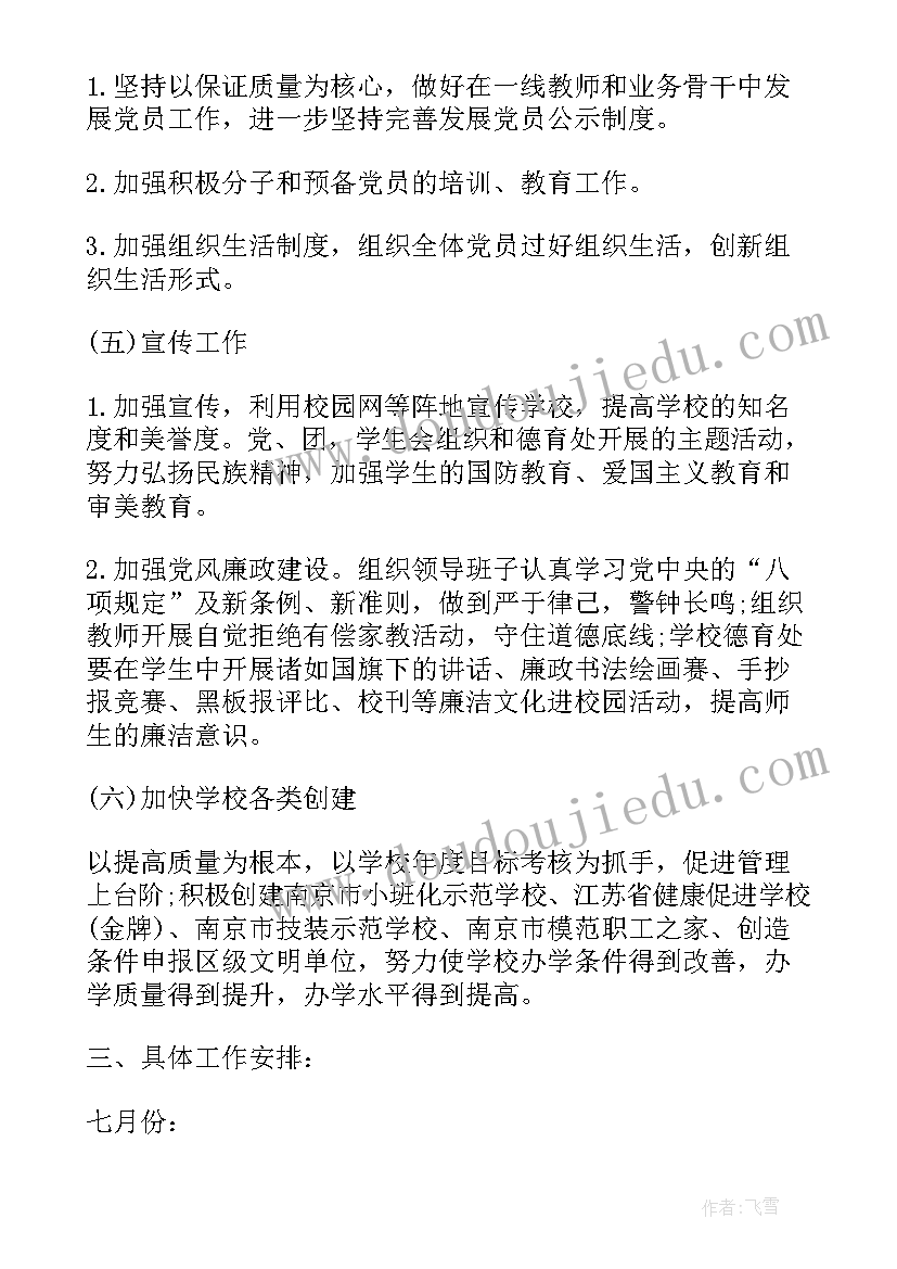 民间面塑美术教案 学生大班活动心得体会短篇(优秀10篇)