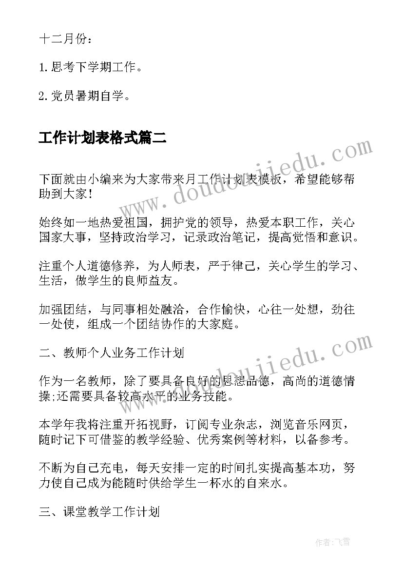 民间面塑美术教案 学生大班活动心得体会短篇(优秀10篇)