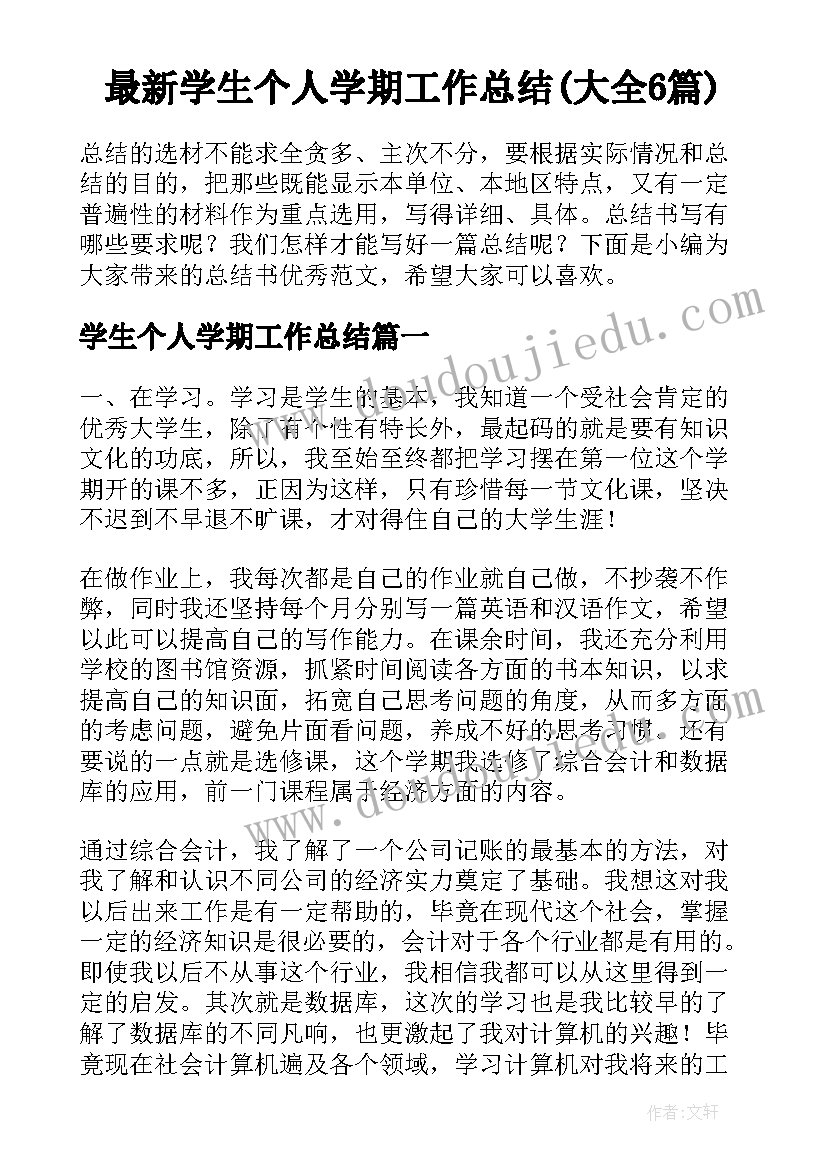 最新语文教学计划三年级部编版(通用9篇)