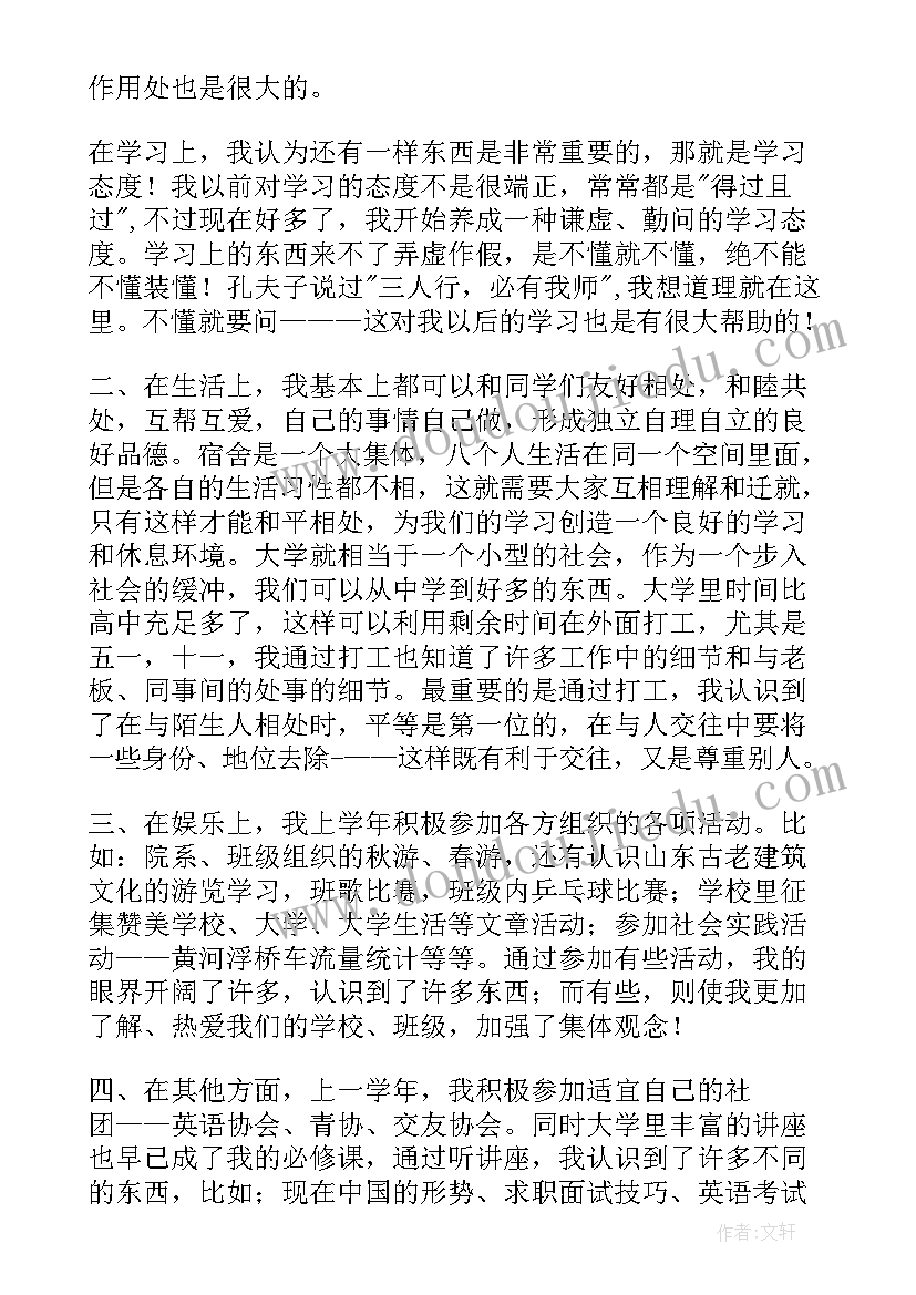 最新语文教学计划三年级部编版(通用9篇)