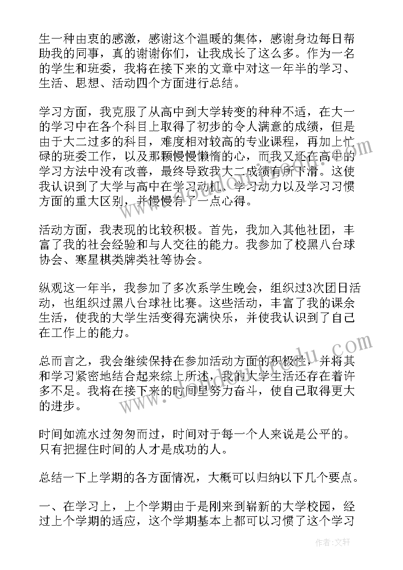 最新语文教学计划三年级部编版(通用9篇)