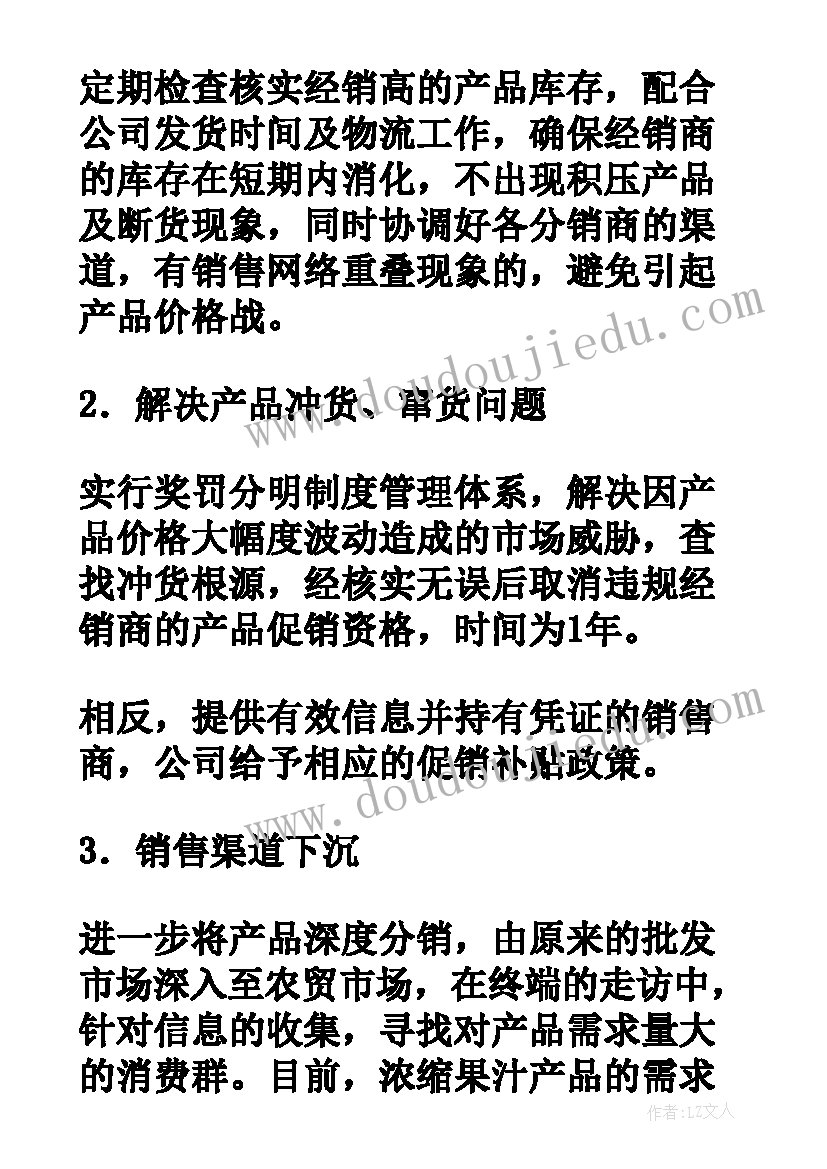 加盟事业部部门职责 加盟社团后的工作计划(实用5篇)