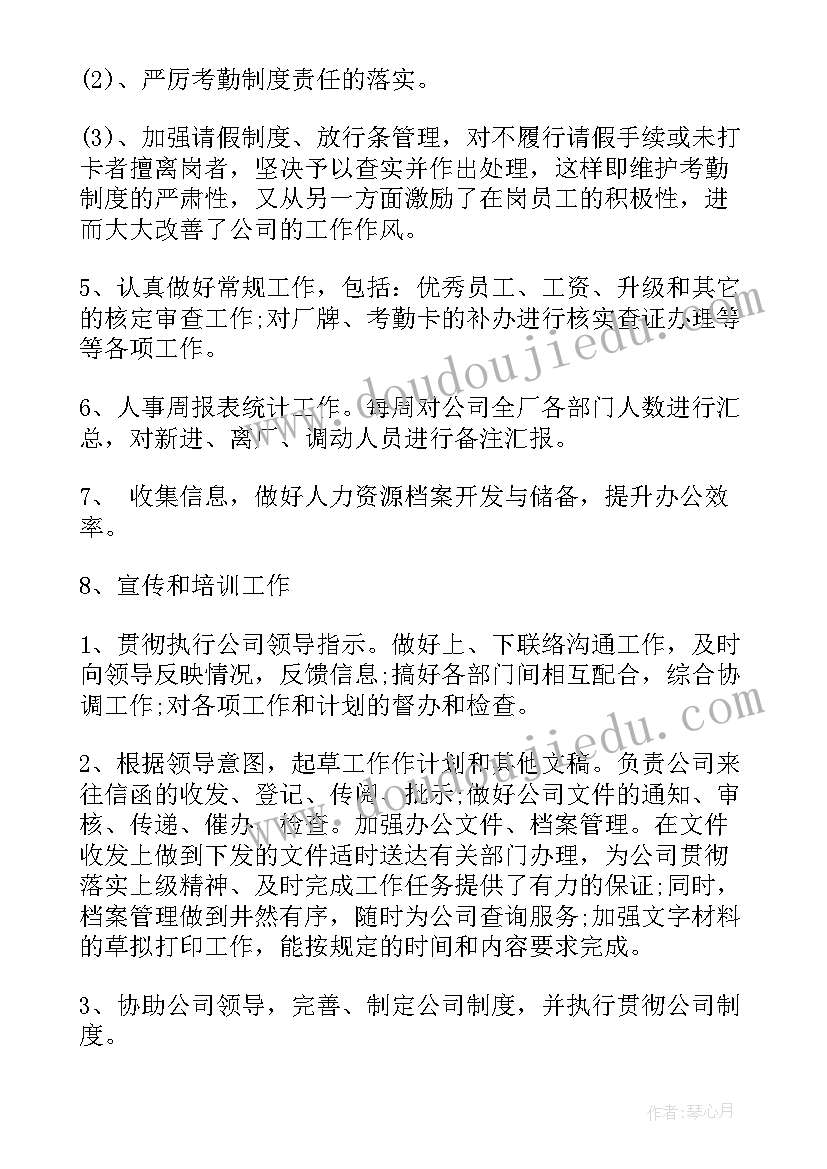 单位工作计划精辟 公司单位辞职信精辟(模板6篇)