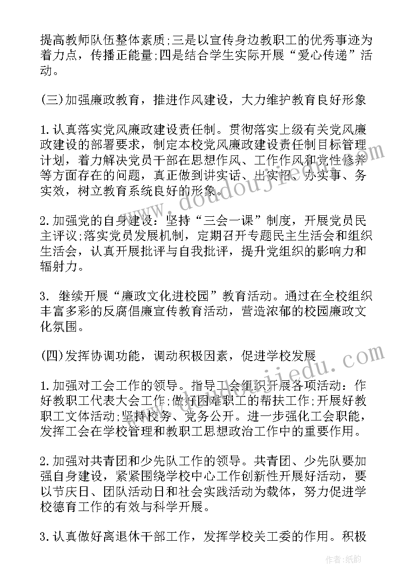 员工工作分配方案(优质5篇)