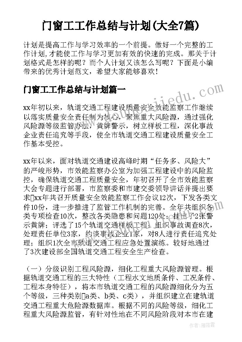 最新幼儿园班长工作计划中班 幼儿园中班上学期工作计划(优质9篇)