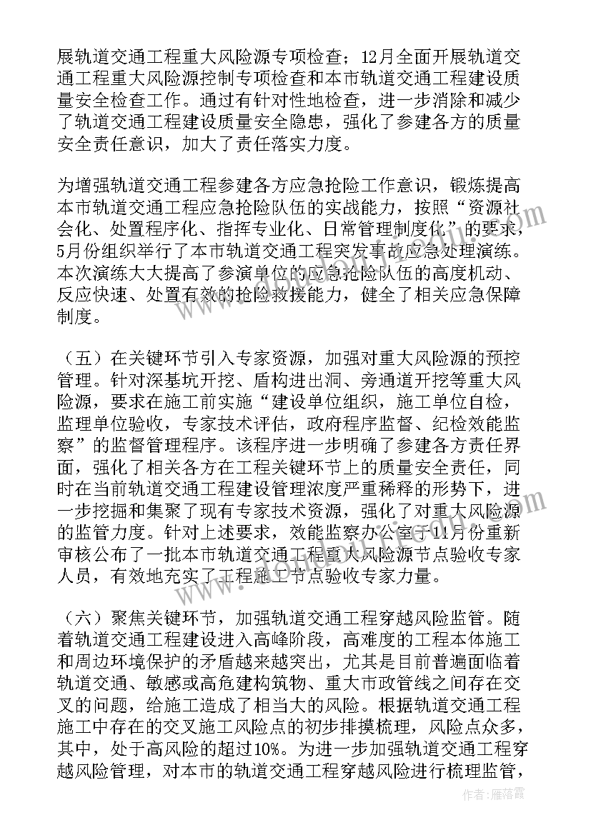 最新幼儿园班长工作计划中班 幼儿园中班上学期工作计划(优质9篇)