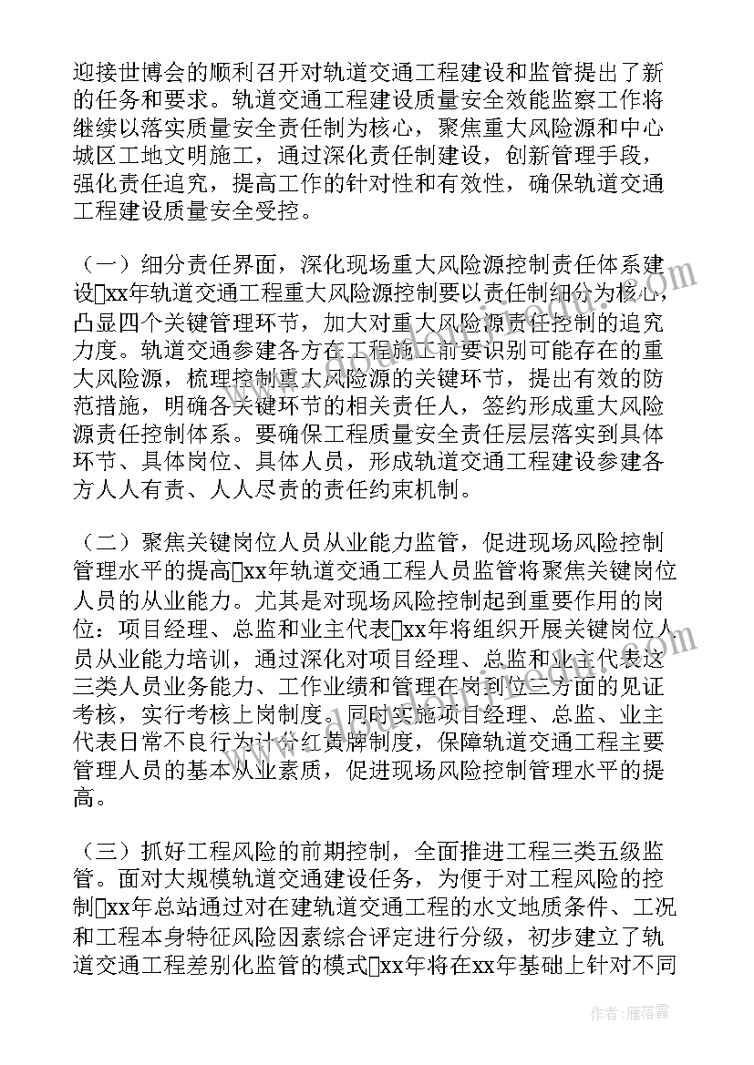 最新幼儿园班长工作计划中班 幼儿园中班上学期工作计划(优质9篇)