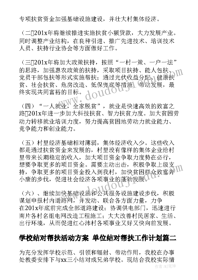 2023年幼儿园大班春游亲子活动 幼儿园大班家长会活动总结(通用6篇)