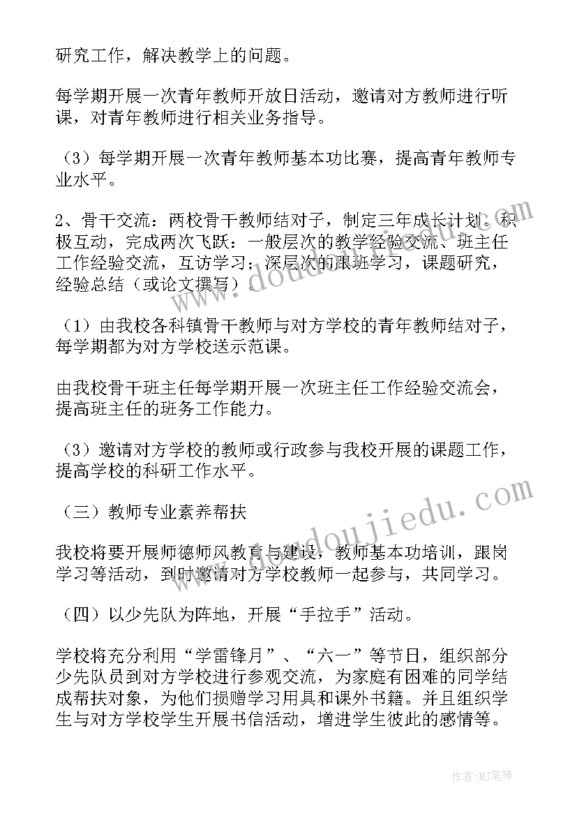 2023年幼儿园大班春游亲子活动 幼儿园大班家长会活动总结(通用6篇)