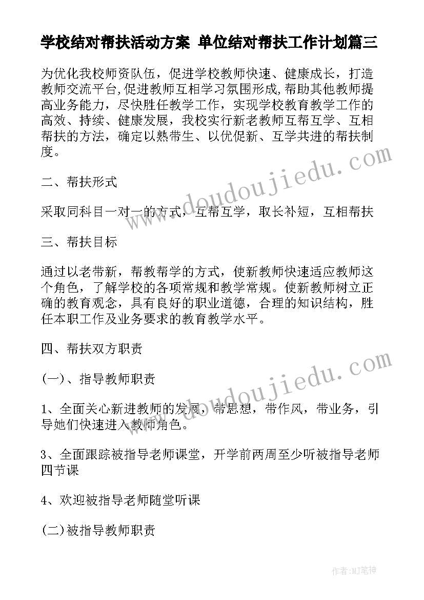 2023年幼儿园大班春游亲子活动 幼儿园大班家长会活动总结(通用6篇)