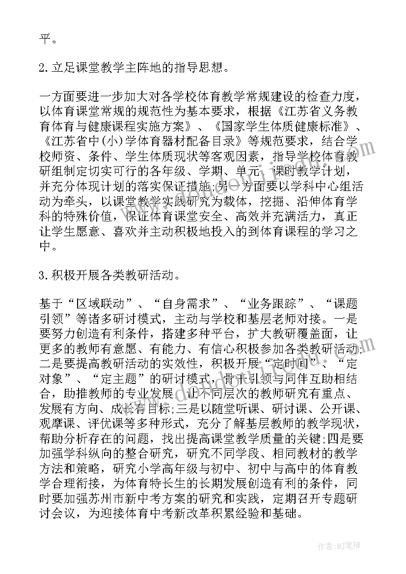 最新初中体育田径教案(模板5篇)