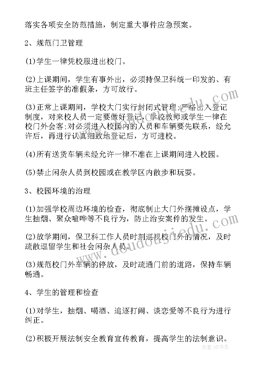 2023年幼儿园闹钟教学反思总结 幼儿园教学反思(模板8篇)