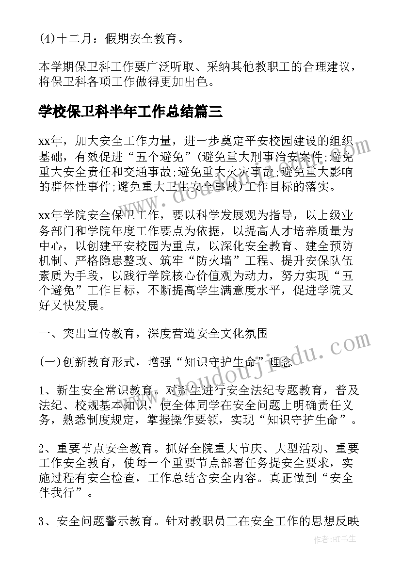 2023年幼儿园闹钟教学反思总结 幼儿园教学反思(模板8篇)