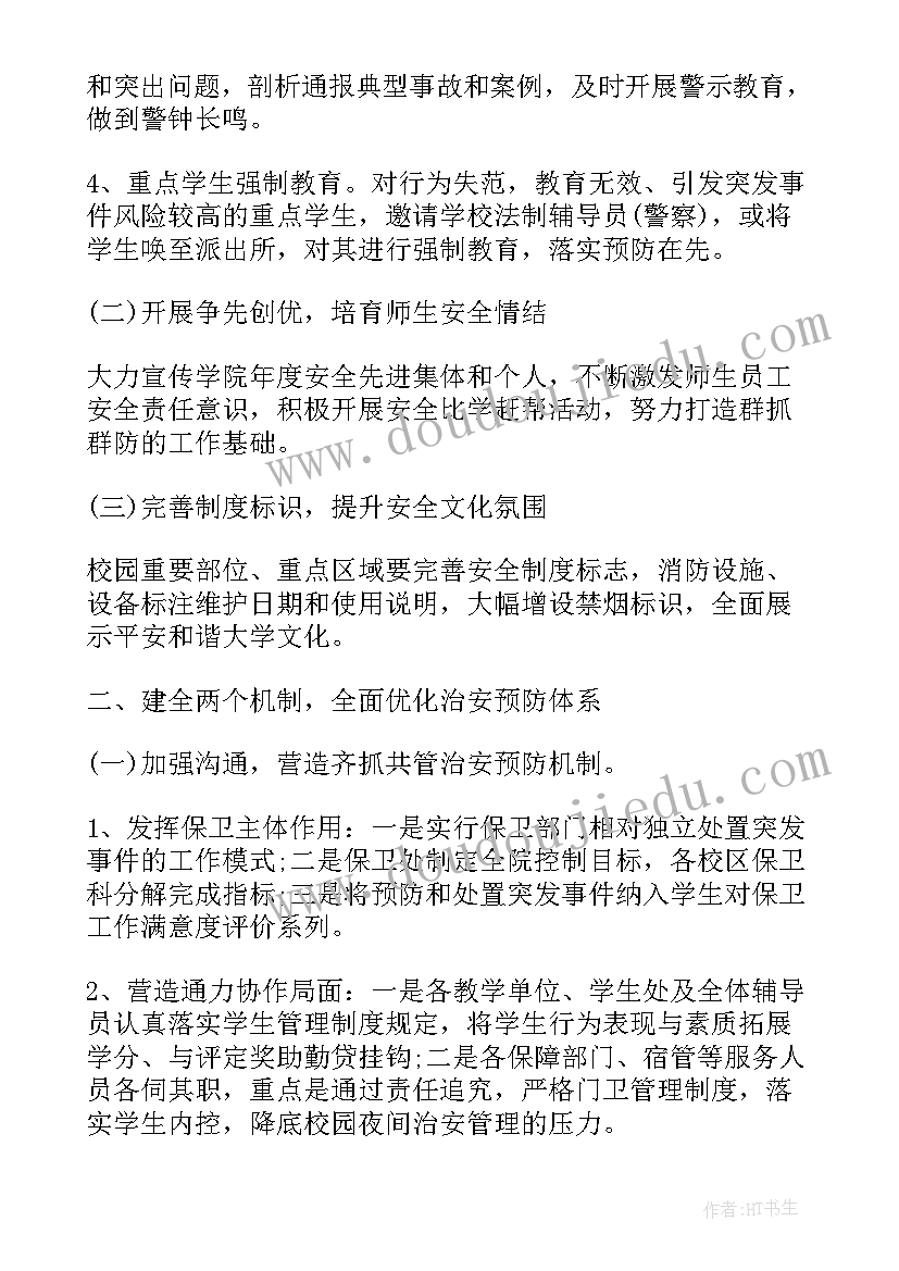 2023年幼儿园闹钟教学反思总结 幼儿园教学反思(模板8篇)