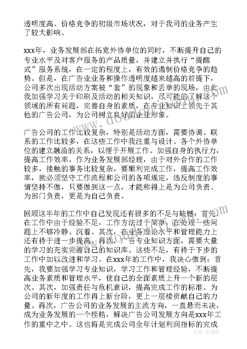 成本控制部年终工作总结(汇总6篇)