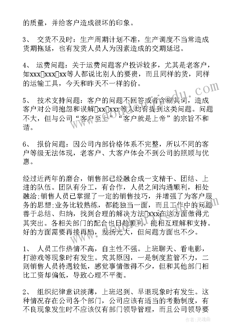 成本控制部年终工作总结(汇总6篇)