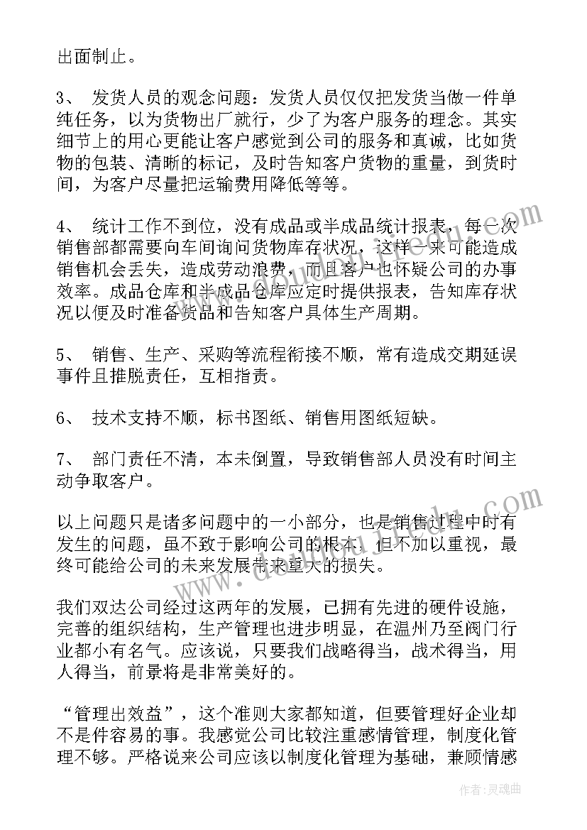 成本控制部年终工作总结(汇总6篇)