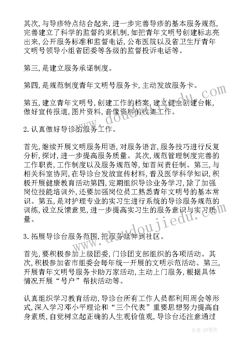 2023年医院控制成本工作计划方案(模板7篇)