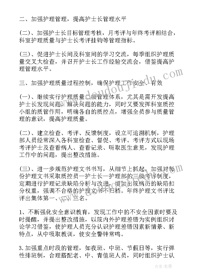 2023年手术室工作计划小结 手术室护士的工作计划(优质7篇)