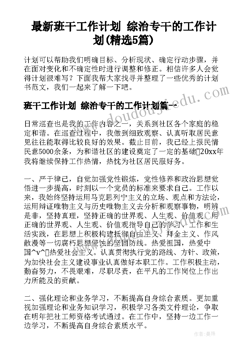 亲子运动会家长代表发言视频(通用5篇)