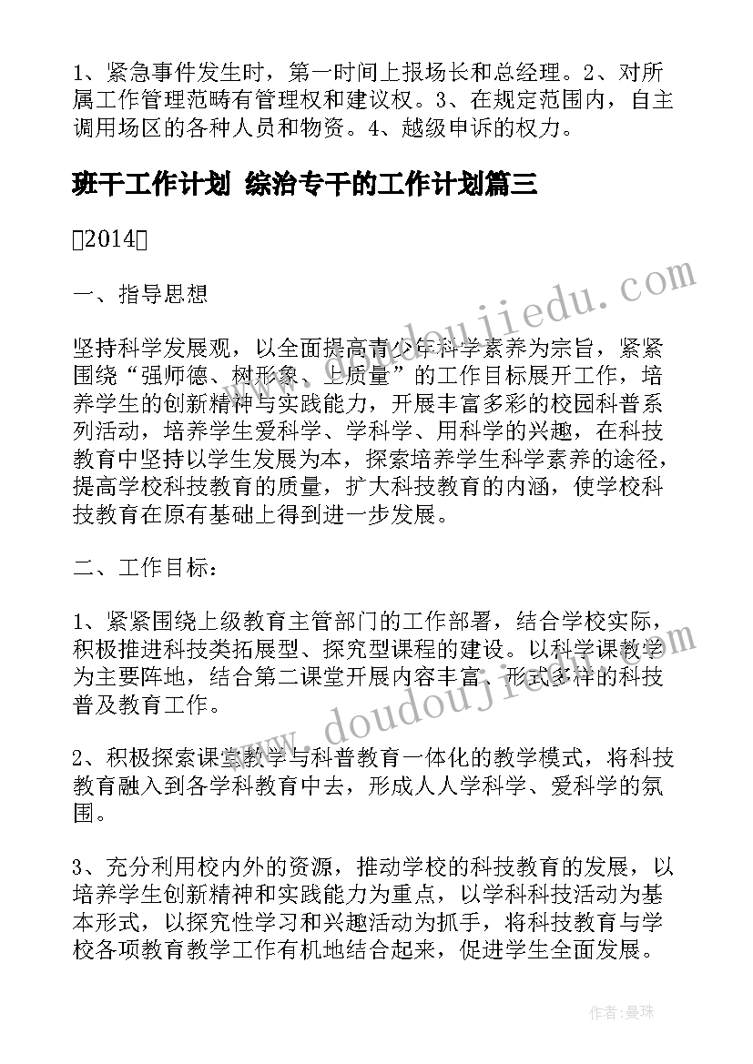 亲子运动会家长代表发言视频(通用5篇)