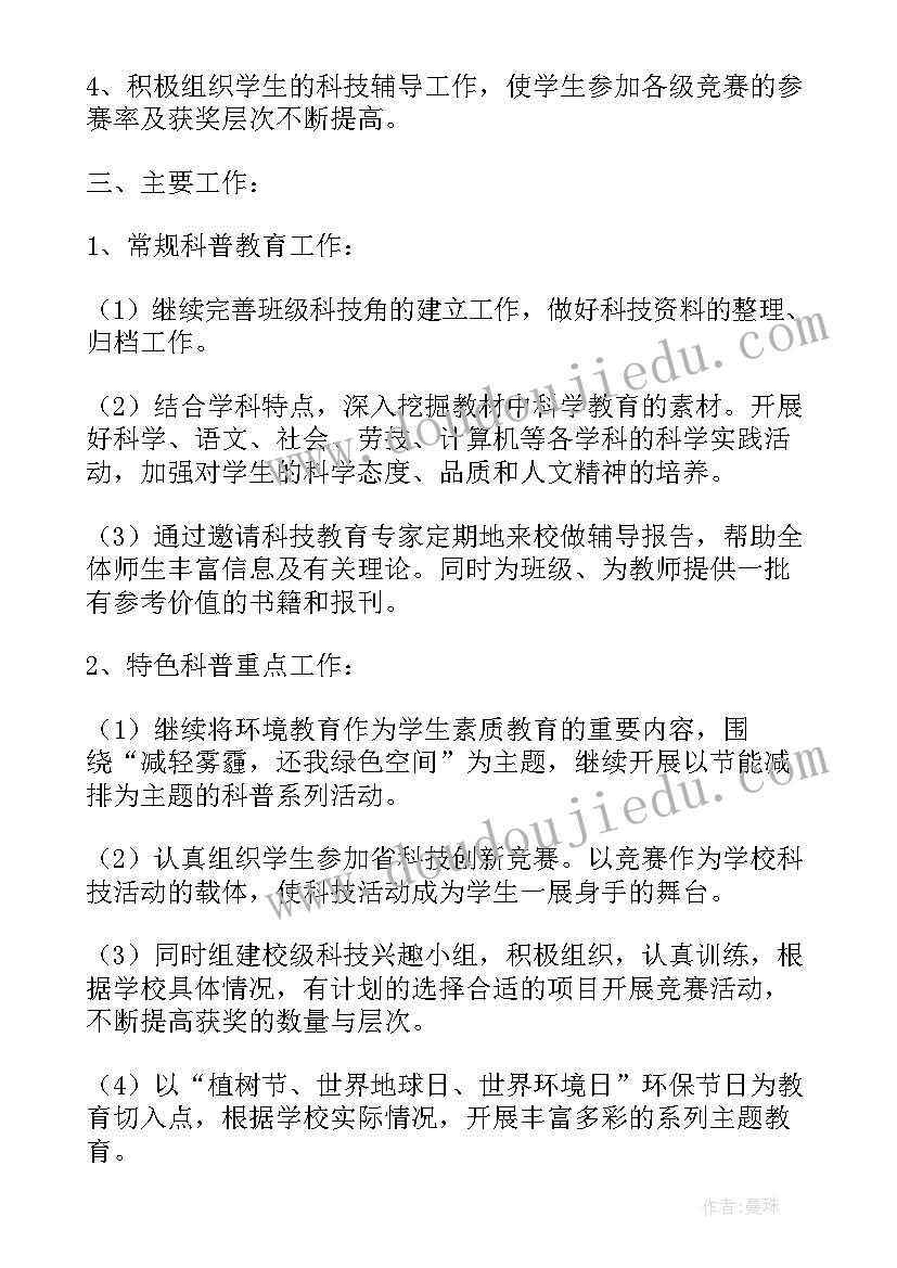 亲子运动会家长代表发言视频(通用5篇)