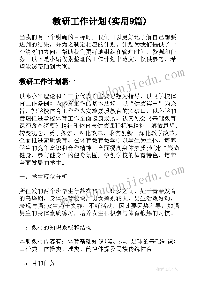 合伙人协议技术入股利与弊(精选9篇)