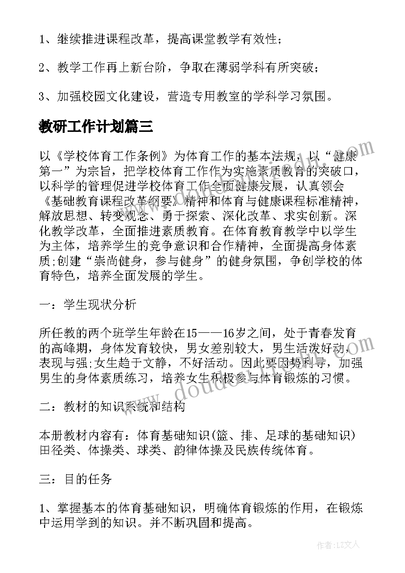 合伙人协议技术入股利与弊(精选9篇)