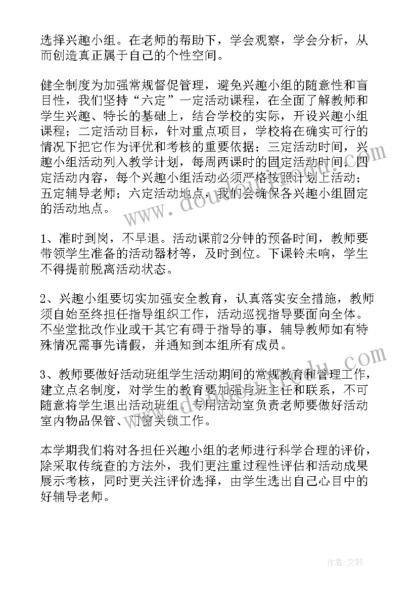 2023年做好文教工作计划和目标(精选9篇)